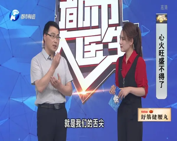 都市大医生 2019 《都市大医生 2019》第169期
