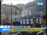 新闻30分 新闻30分 2010-04-03