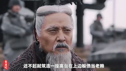 “债台高筑”是这样来的