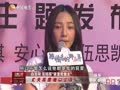 娱乐现场 《现场》20130711：赵薇台北宣传“致青春” 陈明重拾人气身价走高