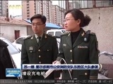 晚间报道 《晚间报道-内蒙古》 20171109