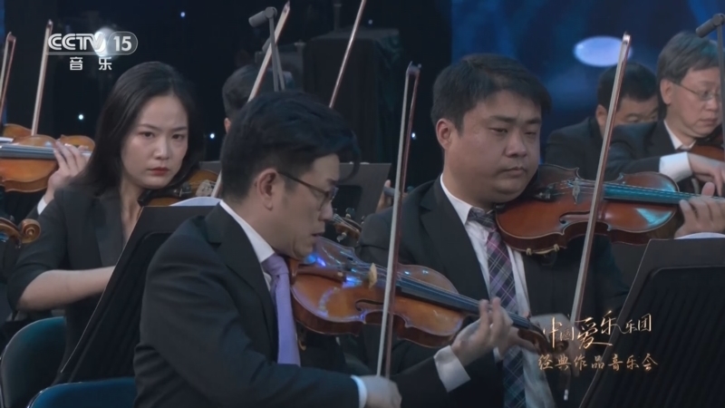 中国节拍 《中国爱乐乐团经典作品音乐会》 20231103
