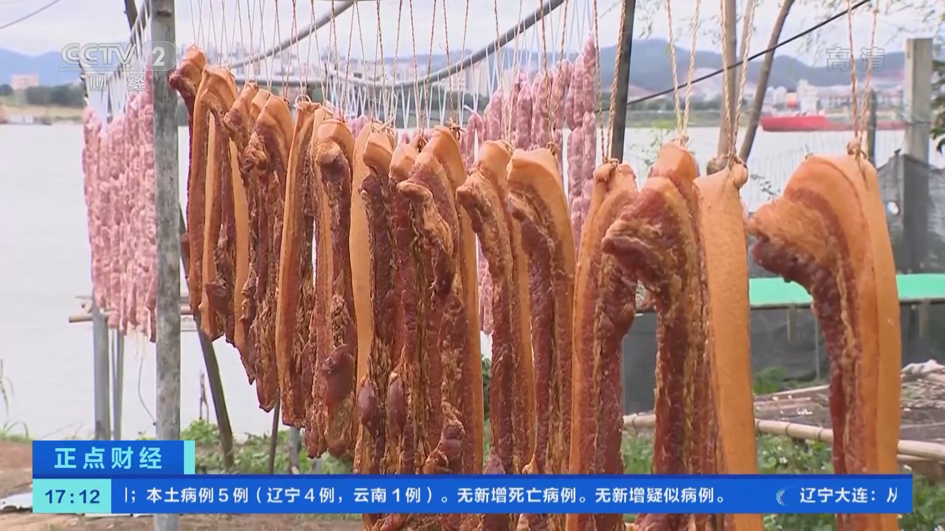 《正点财经》 20211123 17:00
