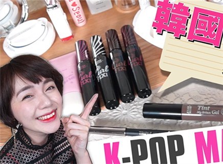 美芽 去韩国必败的美妆品！
