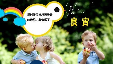 胎教音乐 第14周 良宵