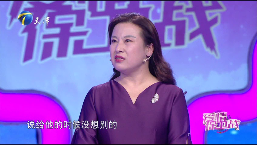 爱情保卫战 男友失业后变化太大！陆琪：分开一段时间