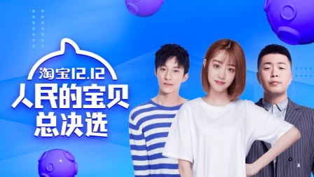 人民的颜晋级赛