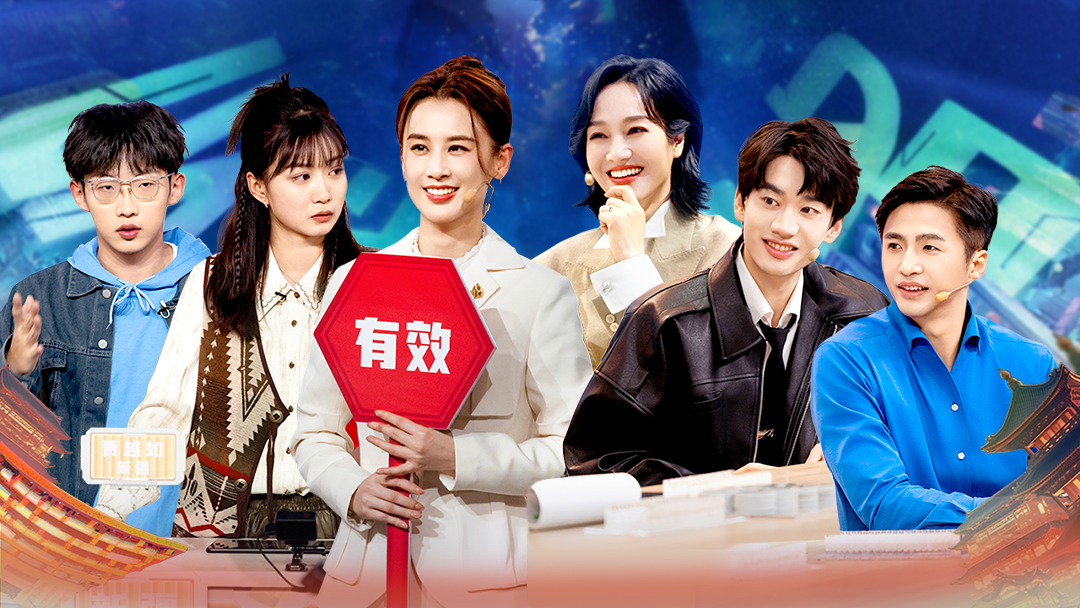 最强大脑 第十二季 第1期：为荣誉而战！16省脑力选手集结