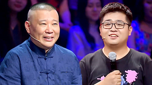 相声有新人 第6期：徒弟哭着要求公平竞争郭德纲为难