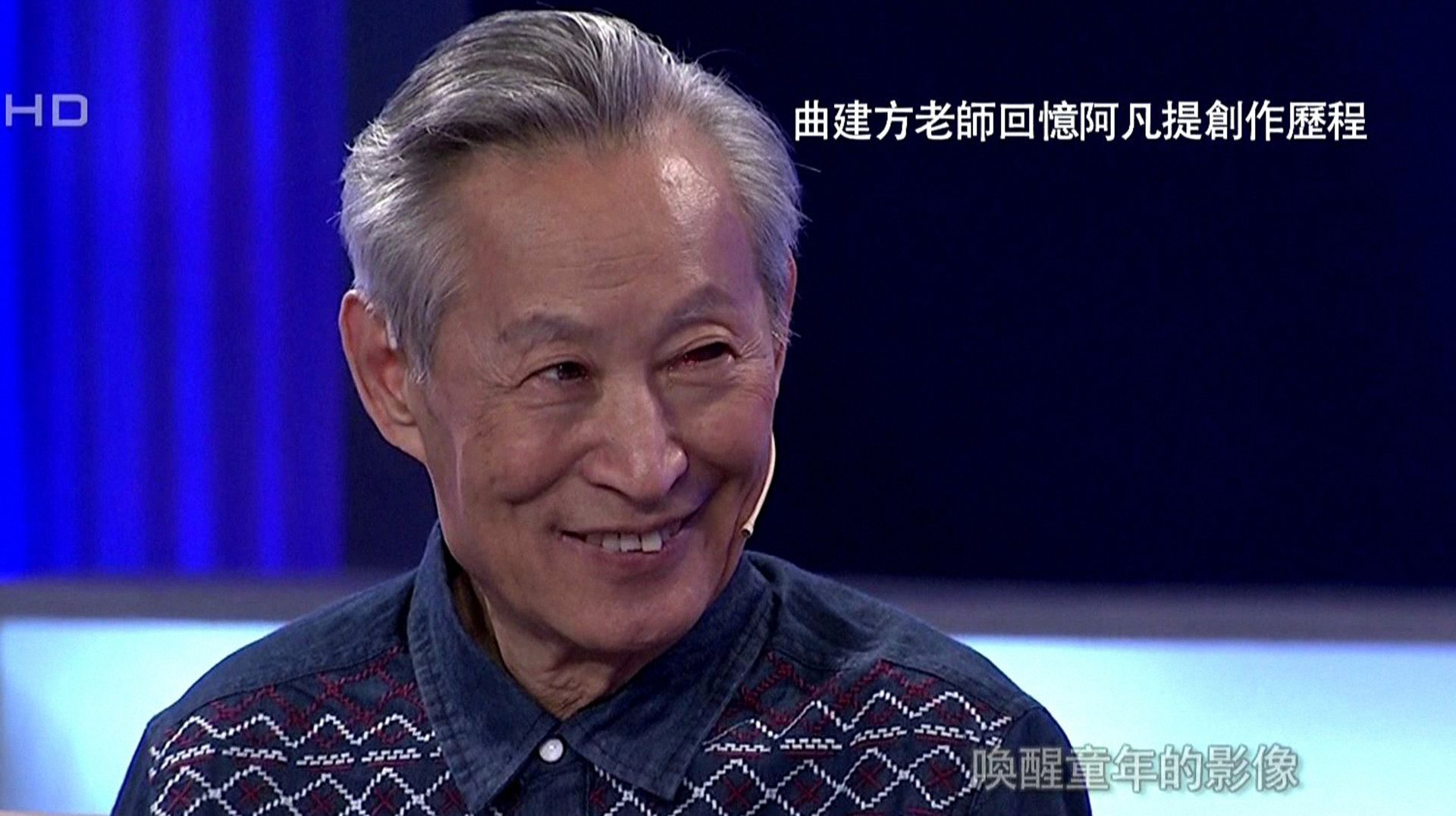 鲁豫有约 唤醒童年的影像