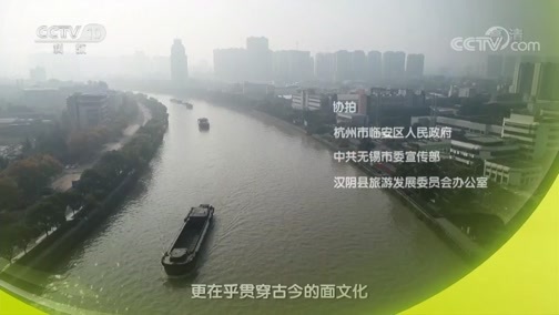 味道 《味道》 20190209 风味中国年 第六集
