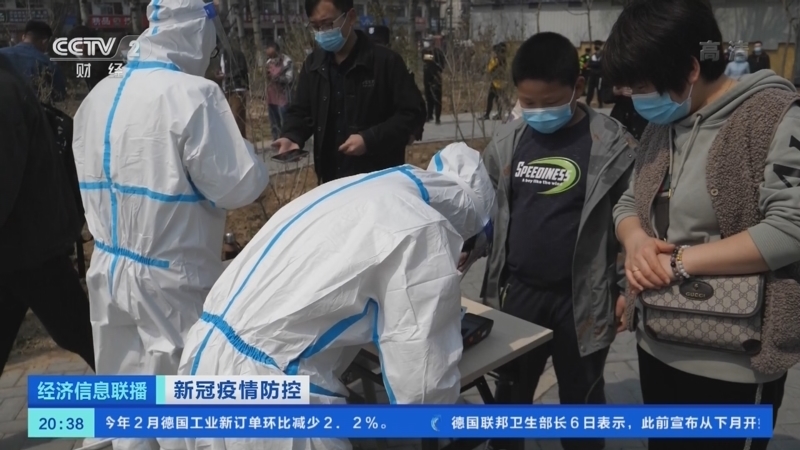 经济信息联播 《经济信息联播》 20220407