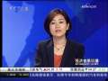 经济信息联播 地王频现 我们需要警惕什么