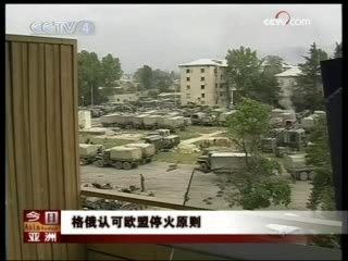 今日亚洲 今日亚洲 2008-08-13