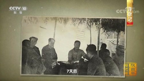 中国影像方志 《中国影像方志》 第293集 陕西靖边篇