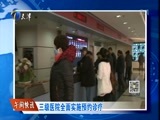 12点报道 《12点报道》 20161026