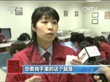 每周质量报告 《每周质量报告》 20160124 羽绒服质量调查