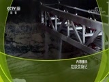 走近科学 《走近科学》 20170921 垃圾变身记