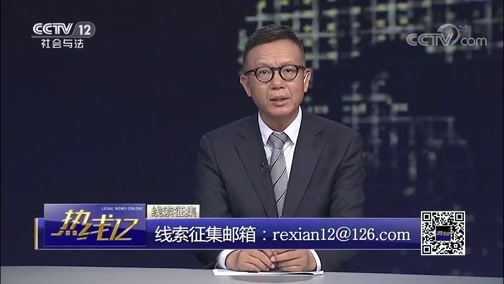 热线12 《热线12》 20190924