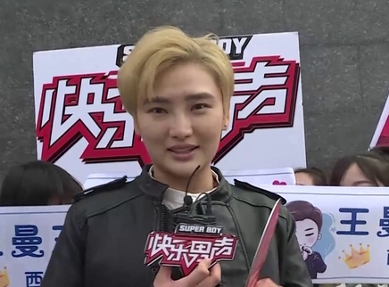 快乐男声 西安海搜：王曼玉寻找“欧豪”