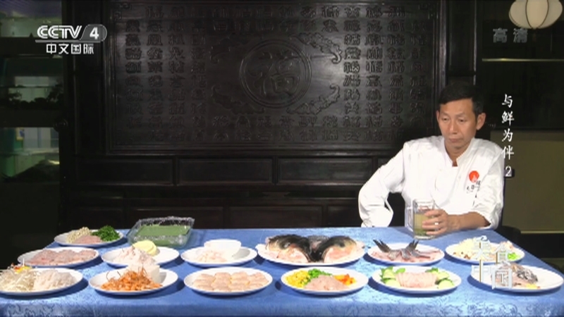 美食中国 《美食中国》 20220407 与鲜为伴（2）