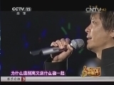 CCTV音乐厅 《CCTV音乐厅》 20140628 纵情歌唱系列 王杰演唱会