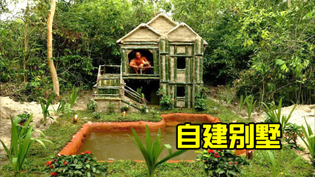 荒野建造者 第二季 荒野自建了栋竹制小别墅，总觉得还差点什么，就完美了