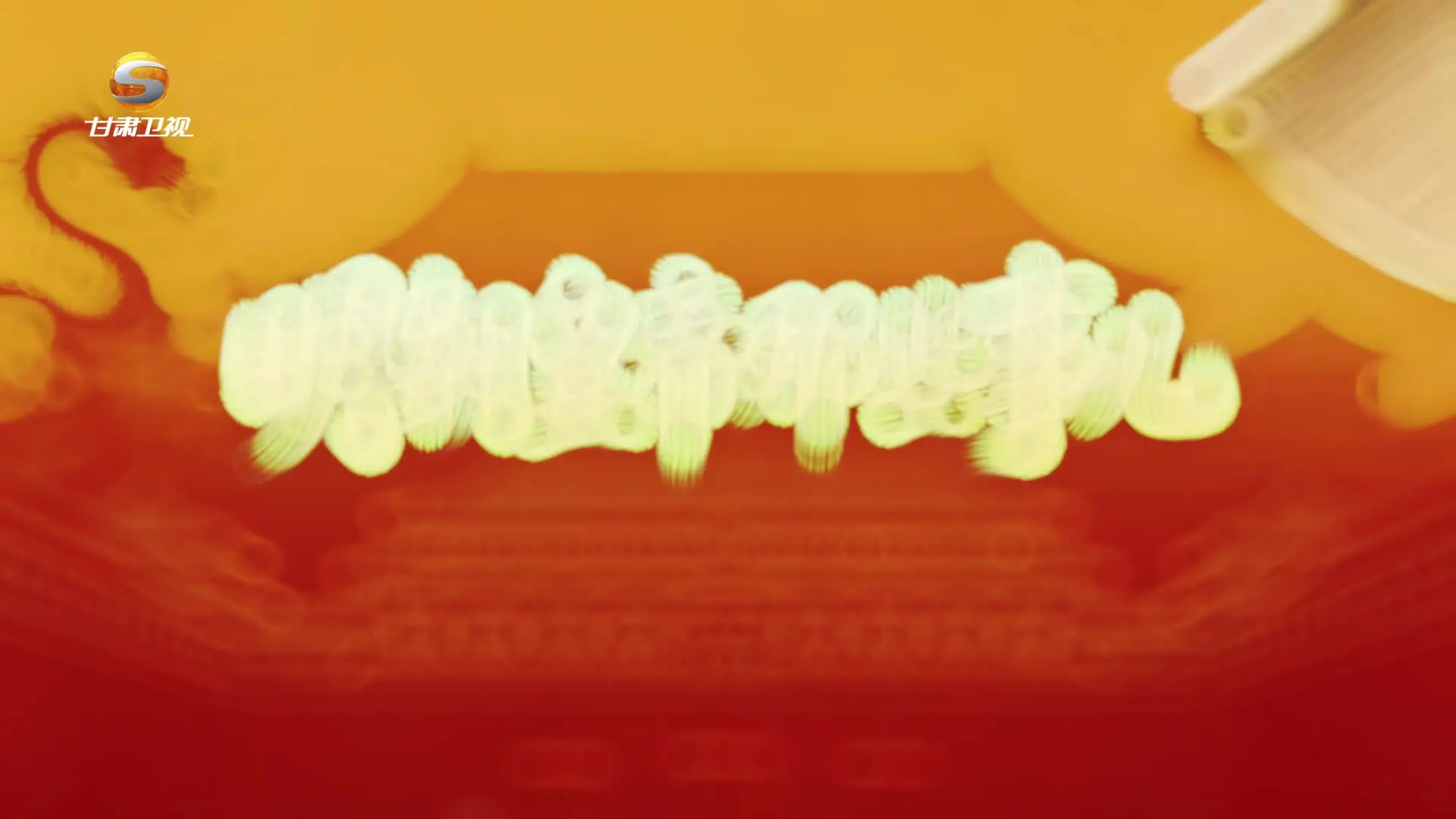 明朝皇帝那些事儿 《明朝皇帝那些事儿》第2集