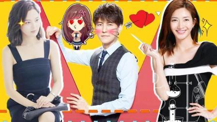 萝莉侃剧 《恋爱先生》剧情大前瞻 老干部靳东变红娘狂撩少女心