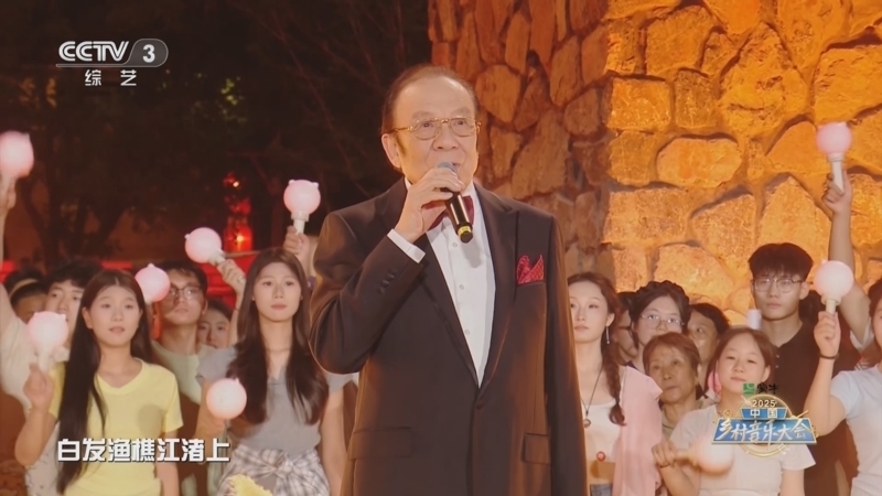 《2025中国乡村音乐大会》 20251021