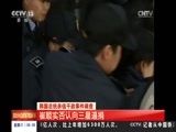新闻直播间 《新闻直播间》 20161231 05:00
