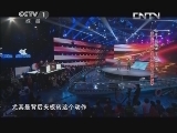 状元360 《状元360》 20130509