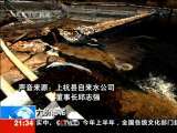 新闻1+1 紫金，是谁的金子？