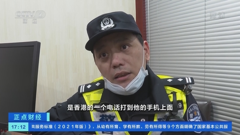 《正点财经》 20210421 17:00