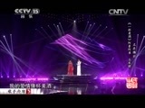 民歌&middot;中国 《民歌中国》 20150101