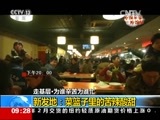 新闻直播间 《新闻直播间》 20161228 09:00