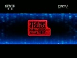 每周质量报告 《每周质量报告》 20161106 速干衣质量调查