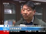 新闻直播间 《新闻直播间》 20161217 15:00