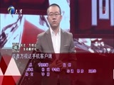 幸福来敲门【天津卫视】 《幸福来敲门-天津》 20170404