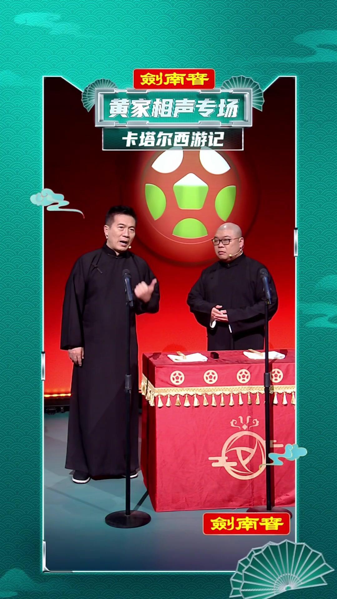 黄家足球班 第12期