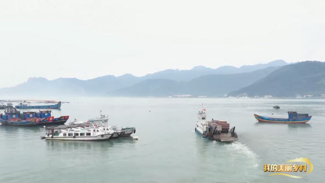《我的美丽乡村》 20210830 海上“渔城”