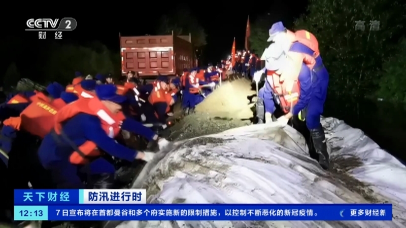 《天下财经》 20210628