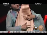 风华国乐 《风华国乐》 20161119 中国乐音 中国美