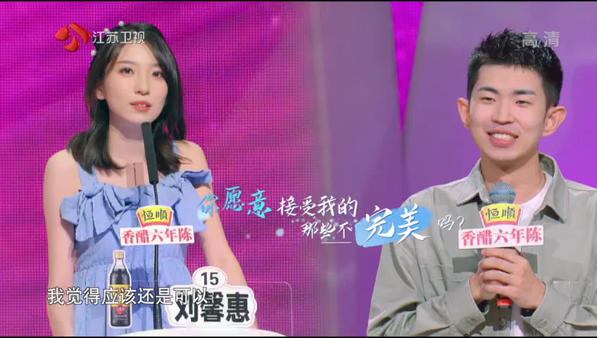 非诚勿扰 2019 第40期：男嘉宾陈铭现场掰手腕