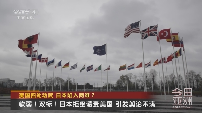 今日亚洲 《今日亚洲》 20260109