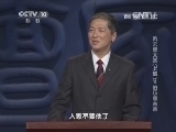 百家讲坛 《百家讲坛》 20140630 风云唐太宗（上部）11 伯乐唐太宗