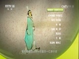 百家讲坛 《百家讲坛》 20160531 评说《资治通鉴》（第一部）16 天下无双信陵君