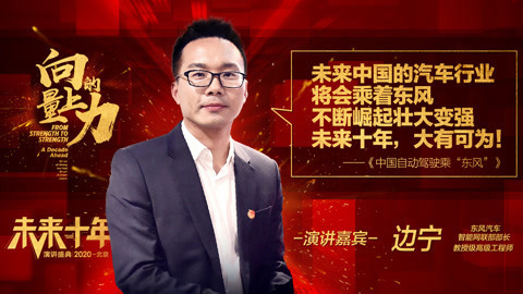 未来中国的汽车行业