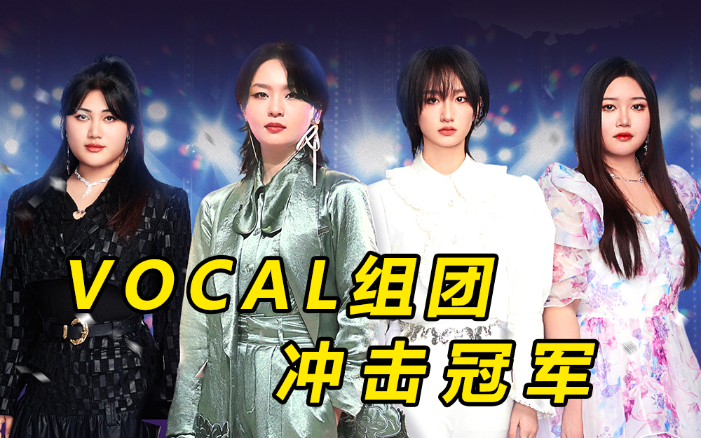 周笔畅惊喜加盟 带队冲击研学冠军