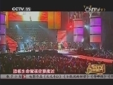 CCTV音乐厅 《CCTV音乐厅》 20140204 纵情歌唱系列 周杰伦演唱会